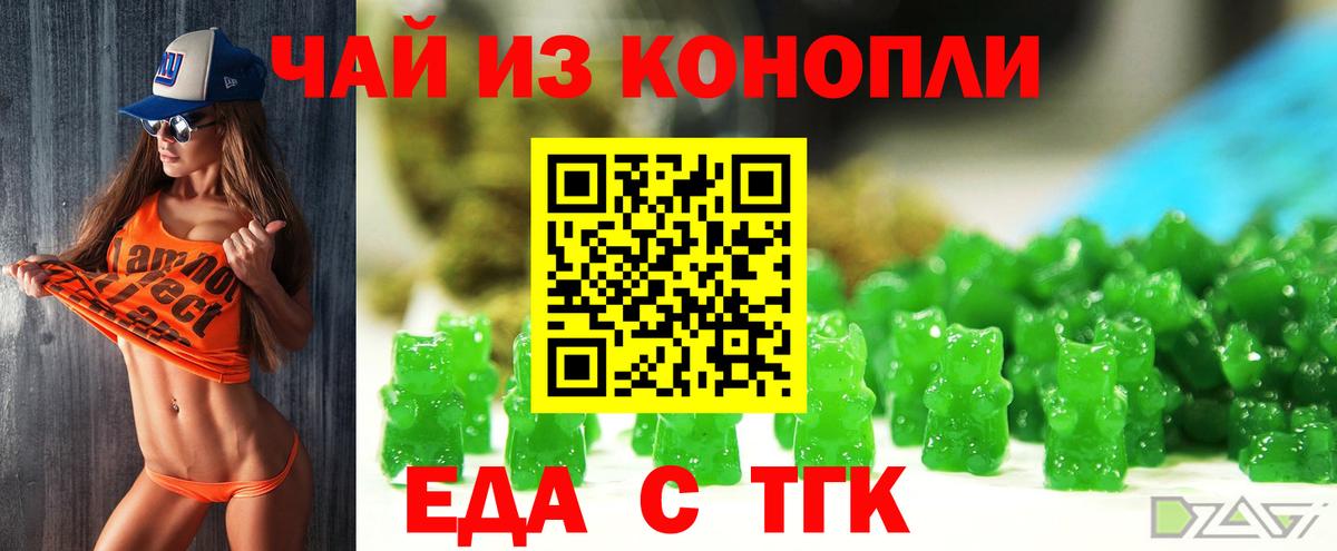 Cannafood марихуана  Вход с VPN  Шарыпово 