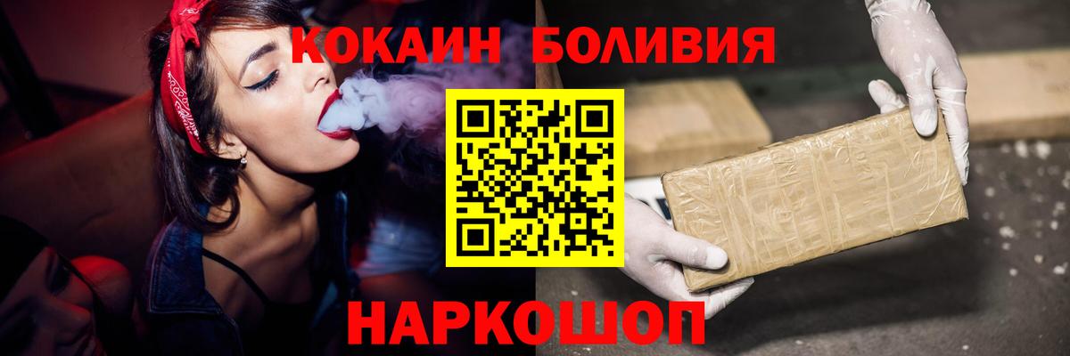 Cocaine Эквадор Шарыпово