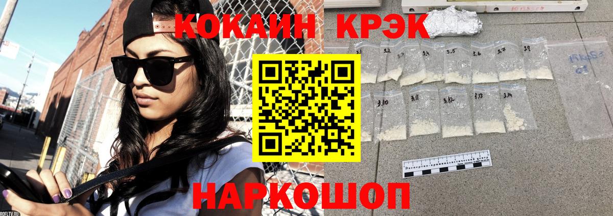 COCAIN Fish Scale  Вход с VPN  Cocaine  Шарыпово 