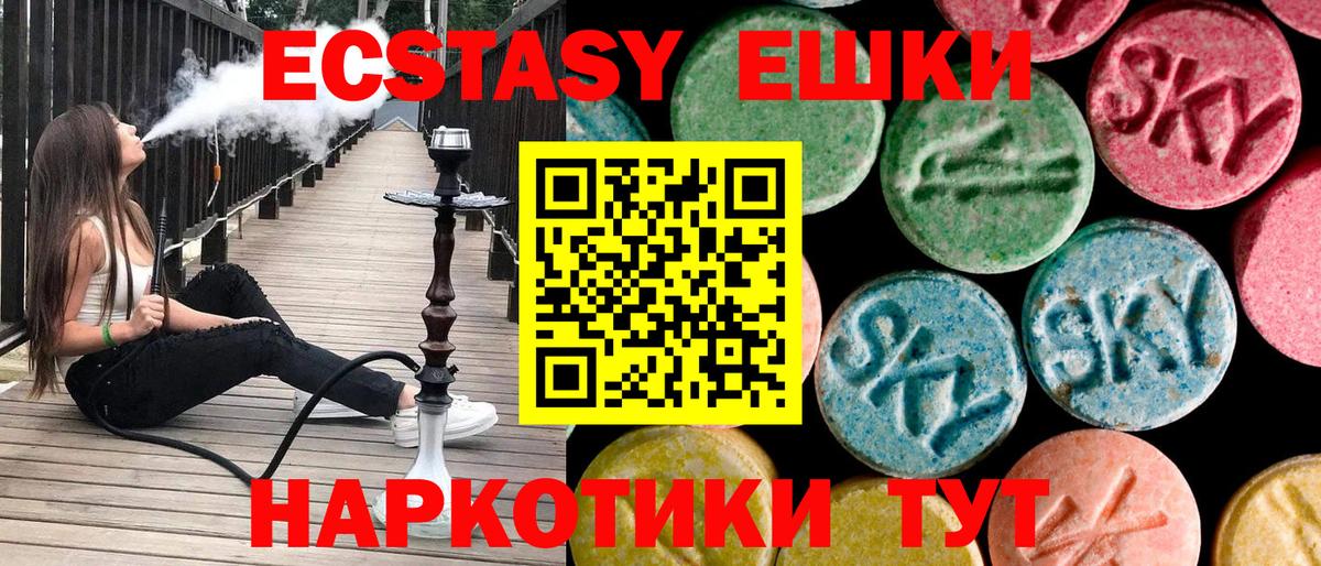 Экстази MDMA Шарыпово
