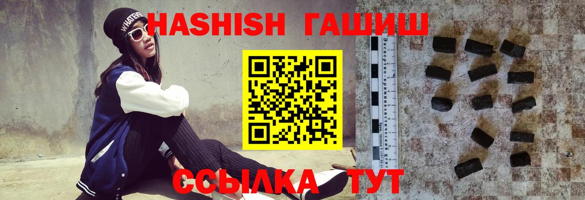 Гашиш ice o lator  ГАШИШ hashish  Вход с VPN  Шарыпово 