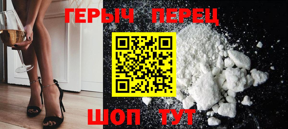 Шарыпово  ГЕРОИН гречка  Вход с VPN 