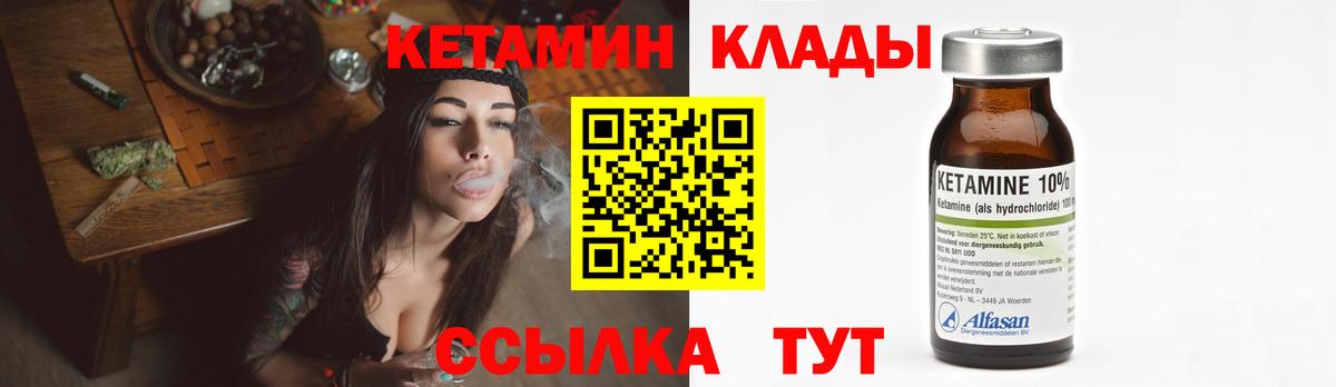 Шарыпово  КЕТАМИН VHQ  Вход с VPN 