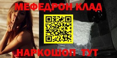 мефедрон мука Краснознаменск