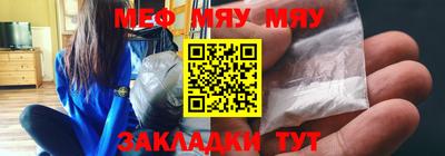 мефедрон мука Краснознаменск