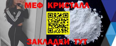 мефедрон мука Краснознаменск