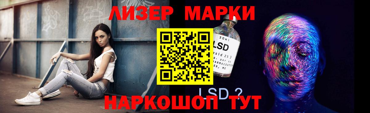 ЛСД экстази кислота  Вход с VPN  Лсд 25 экстази кислота  MEGA маркетплейс  Шарыпово  LSD-25 экстази 