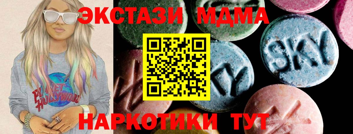 Шарыпово  МДМА Molly  Вход с VPN  MDMA  MDMA молли 