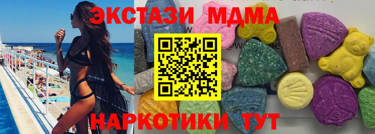 MDMA кристаллы Шарыпово