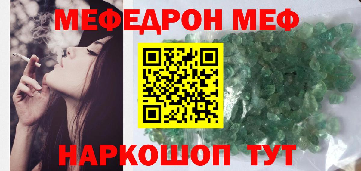 Меф  Меф mephedrone  Шарыпово  МЯУ-МЯУ  Вход с VPN  Меф mephedrone 