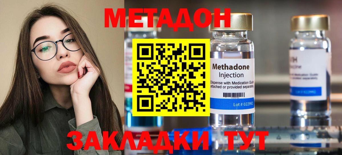Шарыпово  МЕТАДОН кристалл  гидра рабочий сайт  Метадон кристалл  Вход с VPN 