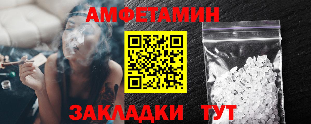 МЕТАМФЕТАМИН кристалл  Вход с VPN  Шарыпово 