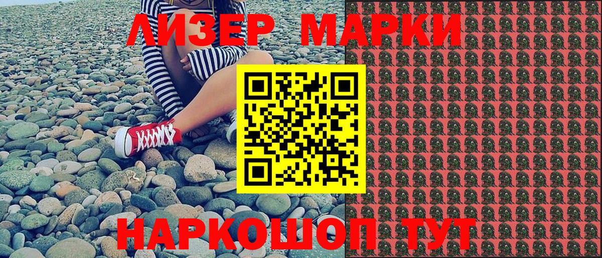 Марки 25I-NBOMe  Марки NBOMe 1,5мг  Вход с VPN  Шарыпово  Марки NBOMe 1,5мг 