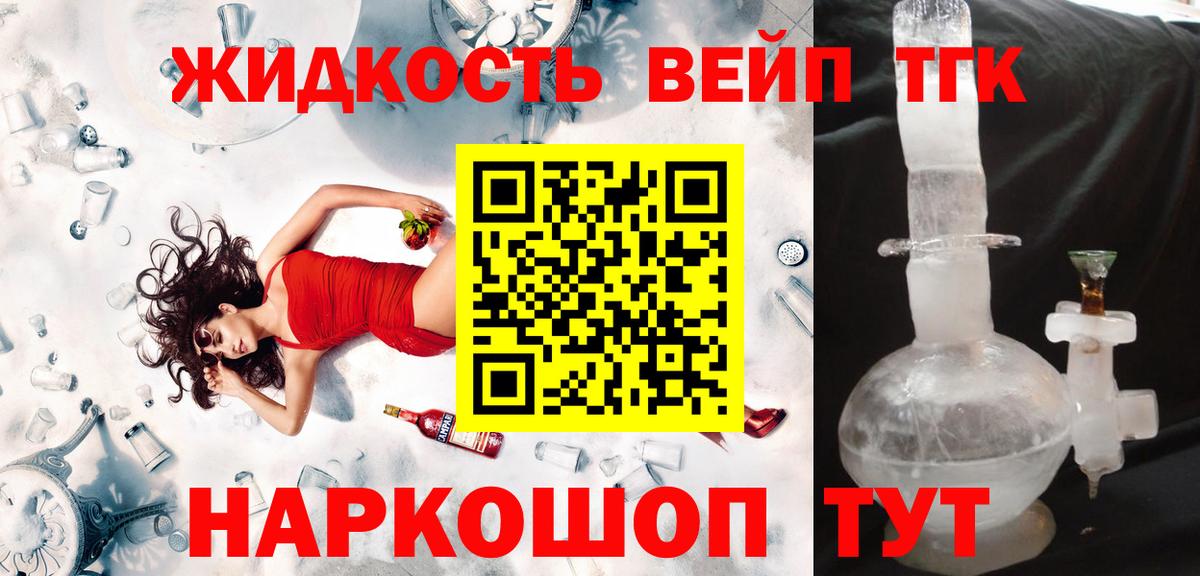 Дистиллят ТГК жижа Шарыпово